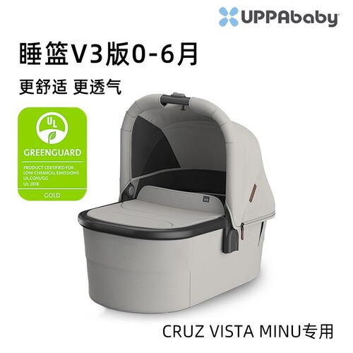 美国UPPAbabyV3睡篮新生提篮平
