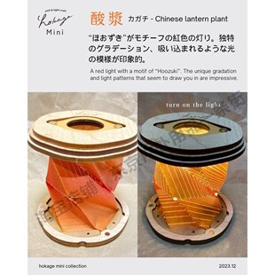 Hokage 折叠LED灯mini 氛围灯 车库品牌 日本手工制作