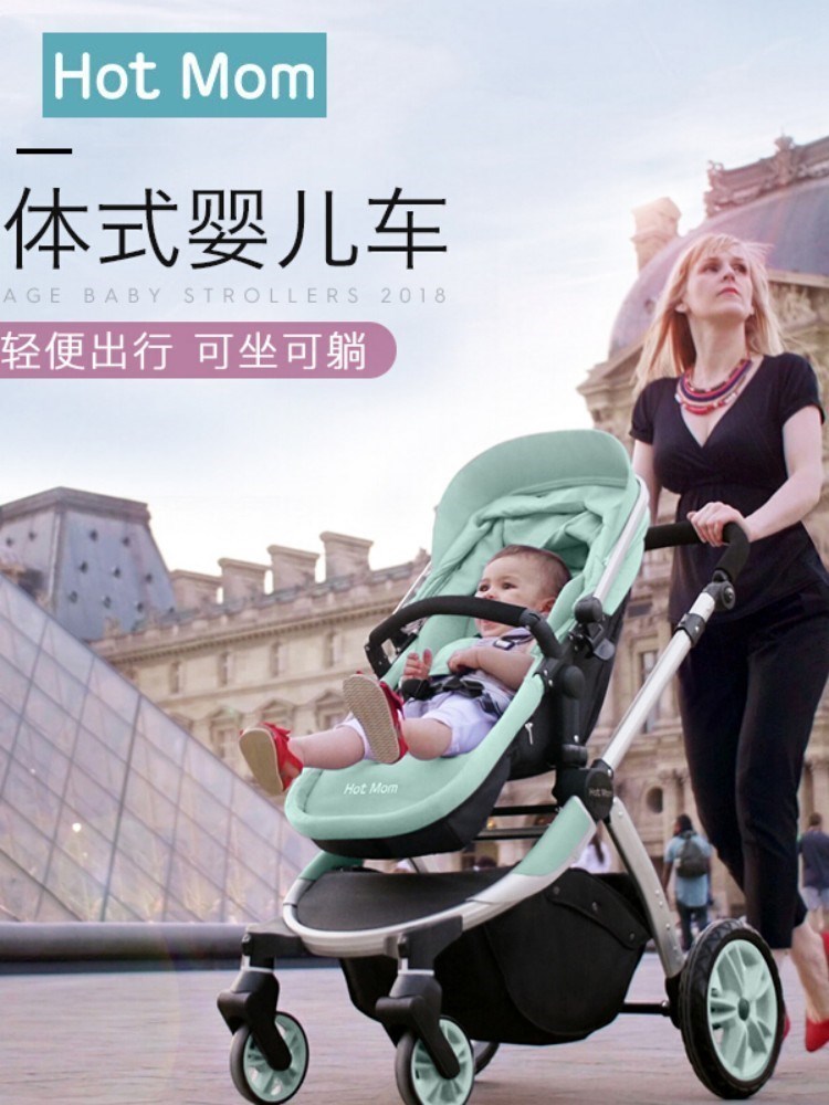 英国hotmom高景观婴儿手推车可坐可躺轻便折叠坐躺换向一体儿童车