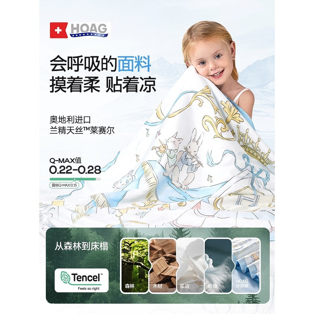 美国Hoag婴儿被子儿童夏凉被夏季