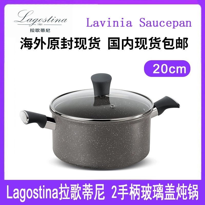Lagostina/拉歌蒂尼LagostinaL