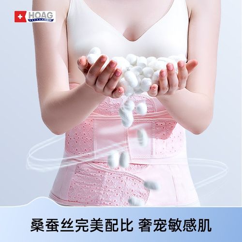 美国Hoag孕妇产后收腹带蚕丝纱布
