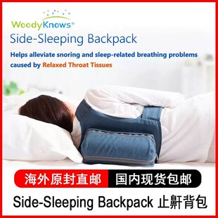WoodyKnows止鼾背包保持侧睡姿势教练防打鼾辅助装置放松喉咙组织