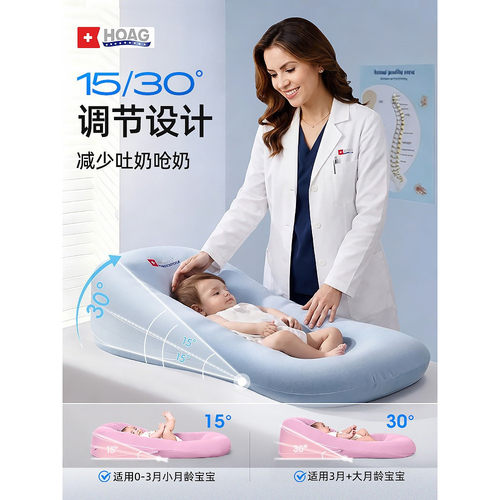 霍格Hoag床中床婴儿床安抚斜坡枕
