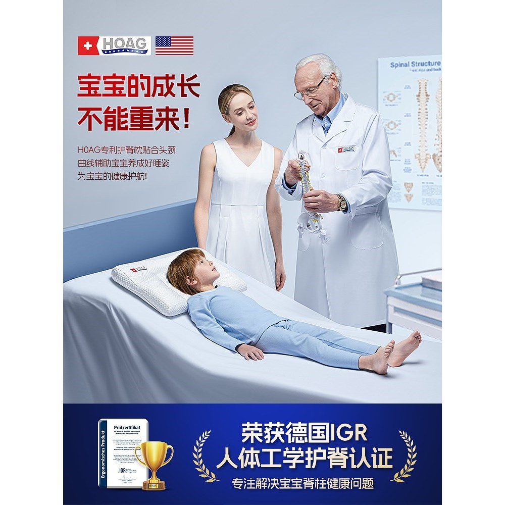 美国Hoag儿童枕头1一2-3-6-7岁以