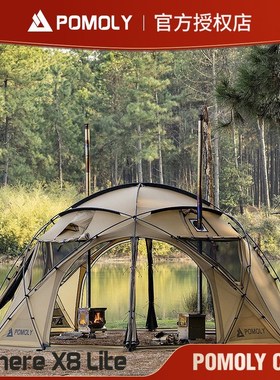 POMOLY Sphere X8 Lite球帐柴火炉帐篷自立营地帐基地帐户外露营