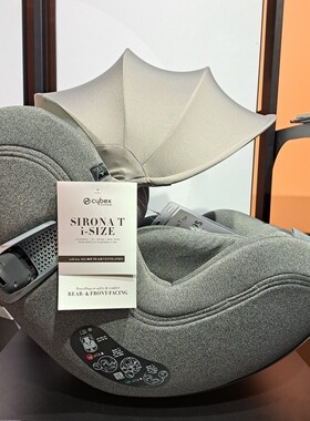 德国cybex赛百斯Sirona Gi T汽车儿童安全座椅3月4岁360旋转isize