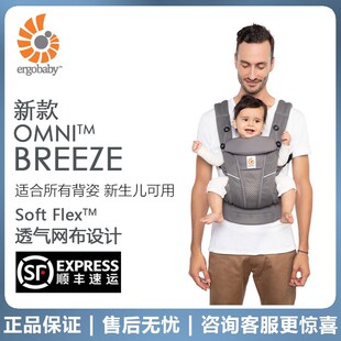 新款美国ergobaby 婴儿背带omni breeze透气款360宝宝背袋背巾