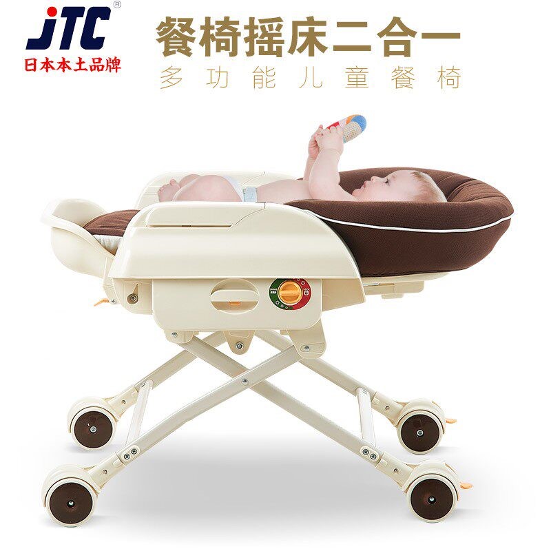 jtcbaby婴儿餐椅摇床二合一哄睡