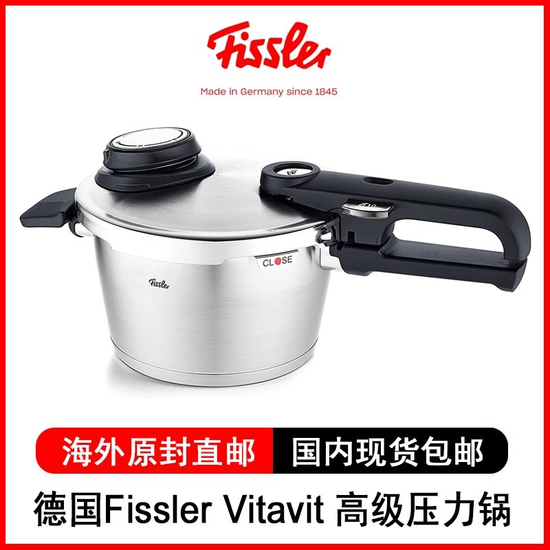 FisslerVitavit高级压力锅