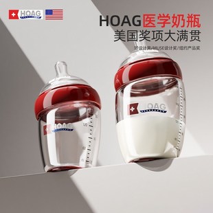 美国Hoag霍格玻璃奶瓶新生儿防胀气240ml宽口径0-3岁婴儿宝宝奶瓶