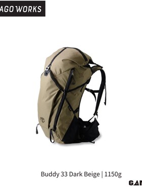 [PAAGOWORKS] Buddy 33轻量化徒步背包 | 1150g