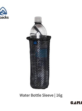 [Zpacks] Water Bottle Sleeve水壶袋