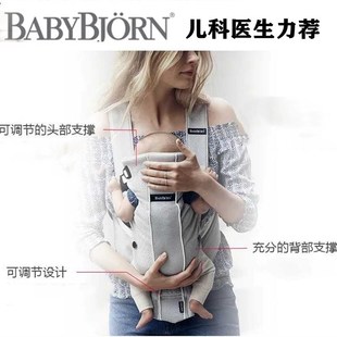 现货babybjorn婴儿背带经典款网格透气新生儿背带背袋抱袋背巾