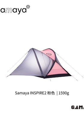[Samaya] INSPIRE2 高山三季帐篷 | 1480g