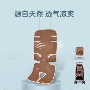 mambokiki婴儿车凉席垫子夏防滑宝藤席Uppababy推车餐椅睡篮通用