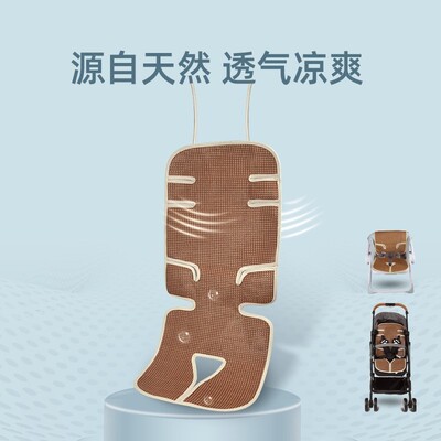 mambokiki婴儿车凉席垫子夏防滑