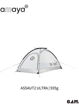 [SAMAYA ]ASSAUT2 ULTRA高山四季帐篷 | 935g