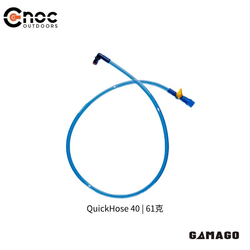 [CNOC]QuickStraw40吸管|61g