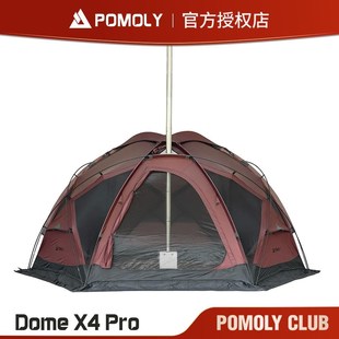 Pro勃艮第红色球帐自立圆顶帐篷登山徒步户外露营 POMOLY Dome