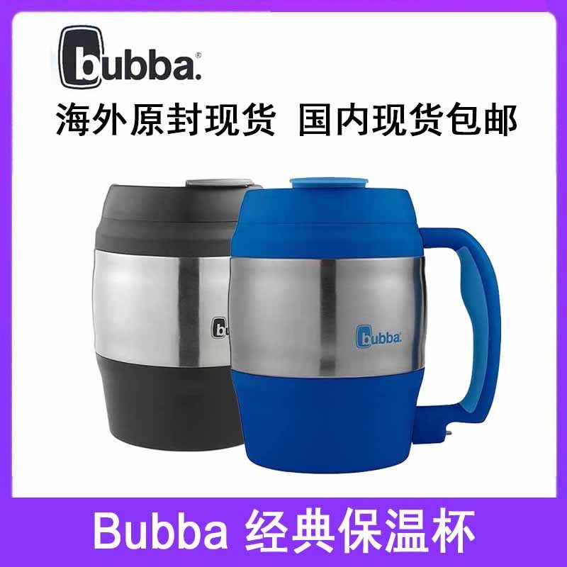Bubba经典保温杯52盎司双保温杯手柄开瓶器密封盖保温冷饮大容量
