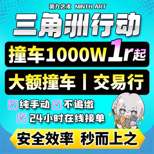 三角洲行动撞车跑刀哈夫币纯绿护航代打肝3x3保险箱陪玩部门任务
