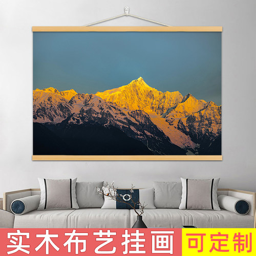 日照金山客厅装饰画背靠金山背景