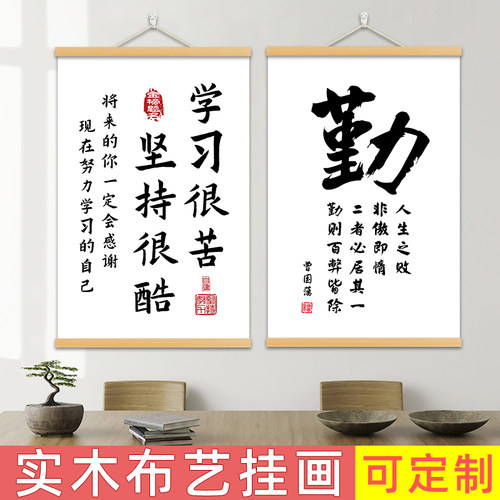 自律励志挂画标语学生宿舍装饰画