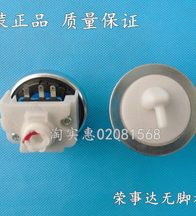 适用小天鹅TB62-3168G(H)洗衣机水位传感器Q602VL/Q2508PG开关