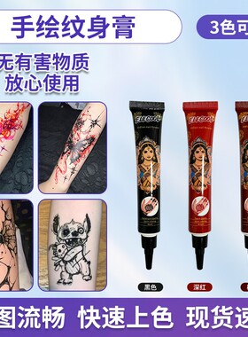 多颜色任选纯植物海娜手绘膏海纳膏纹身膏海娜膏彩绘