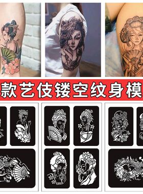新款喷绘纹身模板图册整本摆地摊大中小图半永久纹身贴果汁通用