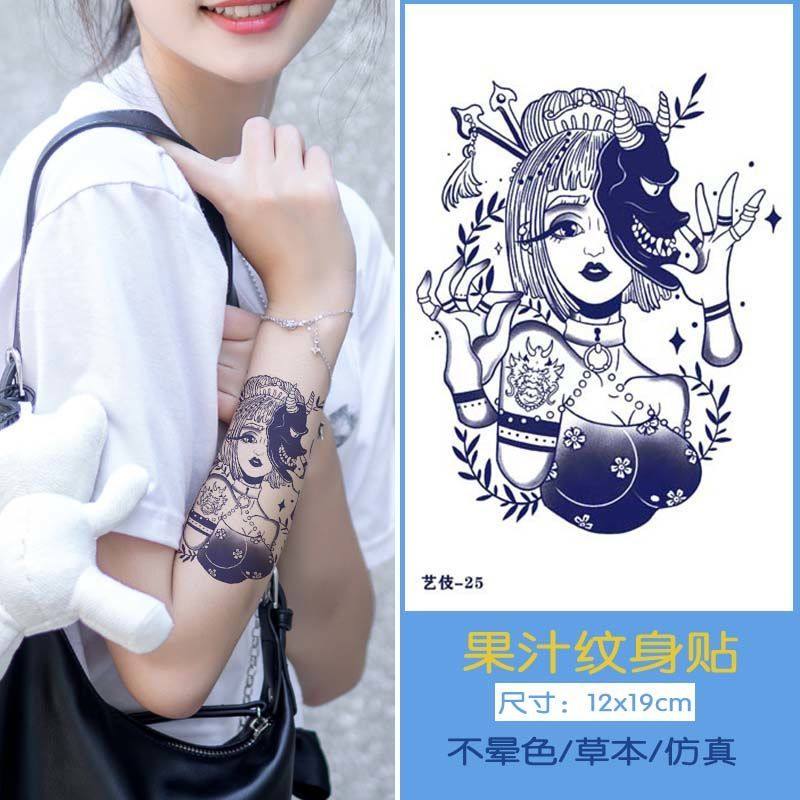 草本半永久纹身贴ins风防水男女持久 般若艺伎半壁花臂果汁 纹身