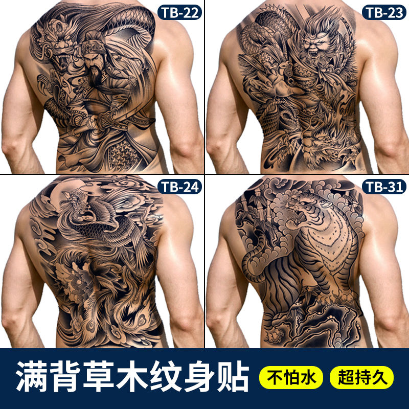 老虎满背凤凰鲤鱼草本纹身贴高级男防水持久不放光仿真果汁刺青图