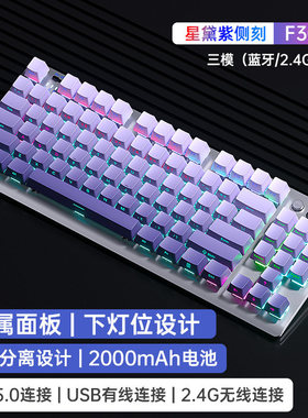 狼蛛F3001F3009无线三模机械键盘青轴87键电脑笔记本办公电竞游戏