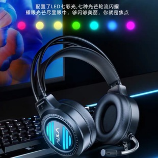 AULA狼蛛S606头戴式 听声辩位吃鸡耳机 游戏电竞7.1重低音有线台式