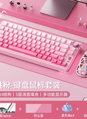 狼蛛S75Pro无线三模机械键盘女生粉客制化gasket结构电竞游戏办公