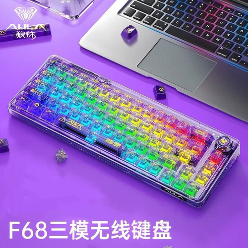 狼蛛F68客制化热插拔透明键盘RGB