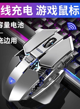 AULA/狼蛛SC300机械风无线鼠标游戏专用电脑笔记吃鸡通用电竞鼠标