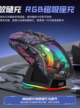 狼蛛SC630pro三模电竞磁吸座充鼠标无线游戏动漫透明发光办公静音