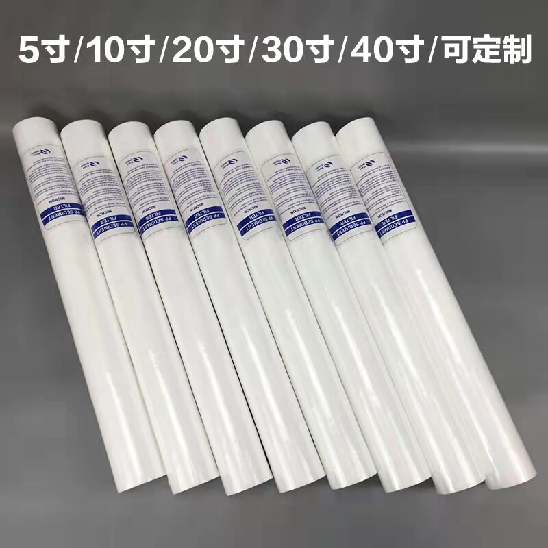 特价10寸微米PP棉熔喷滤芯厂过滤器/净水器