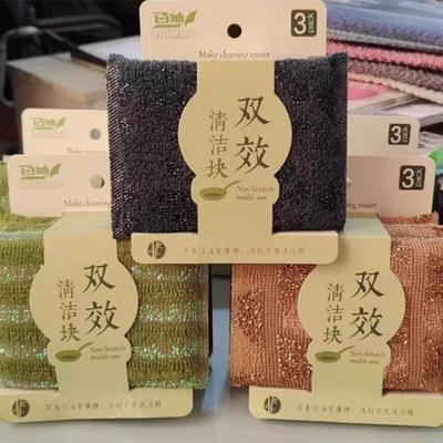 百妙3P海绵洗碗块双效清洁块