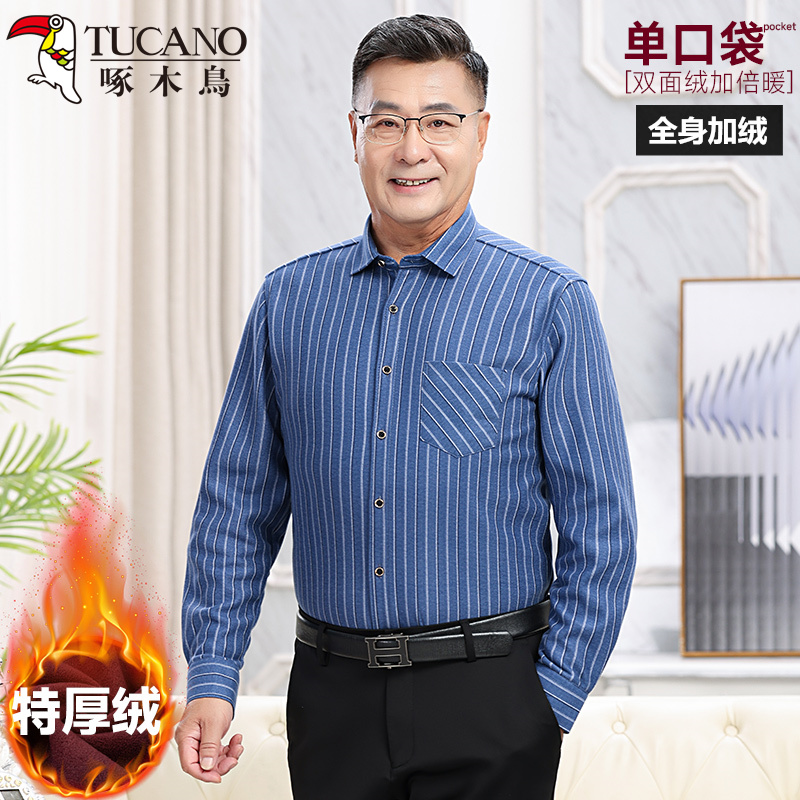 新品啄木鸟男式大码保暖衬衫宽松肥佬胖子加绒加厚加肥加大条纹衬