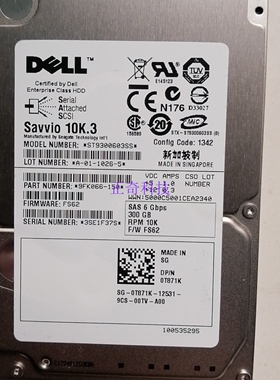 Dell/戴尔 9FK066-150 ST9300603SSS硬盘300G 2.5 10K SAS 0T871K