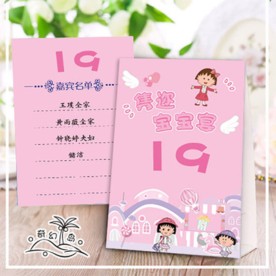 海底小纵队宝宝满月百日诞生生日十岁喜宴桌卡席位卡定制