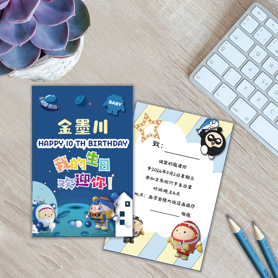 蛋仔生日邀请函定制宝宝满月请帖请柬答谢卡片百日宴周岁派对
