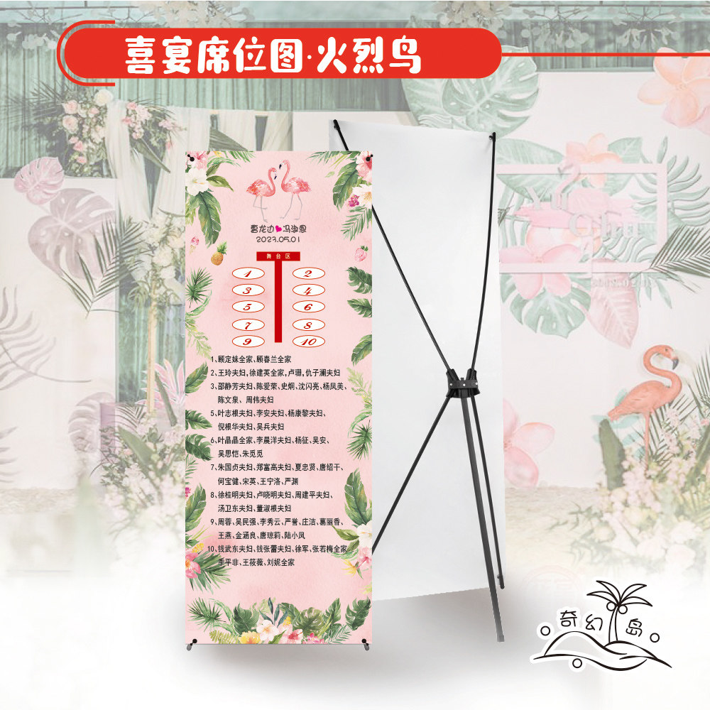 火烈鸟主题定制婚礼席位图结婚座位表喜宴婚庆桌位示意宾客名单