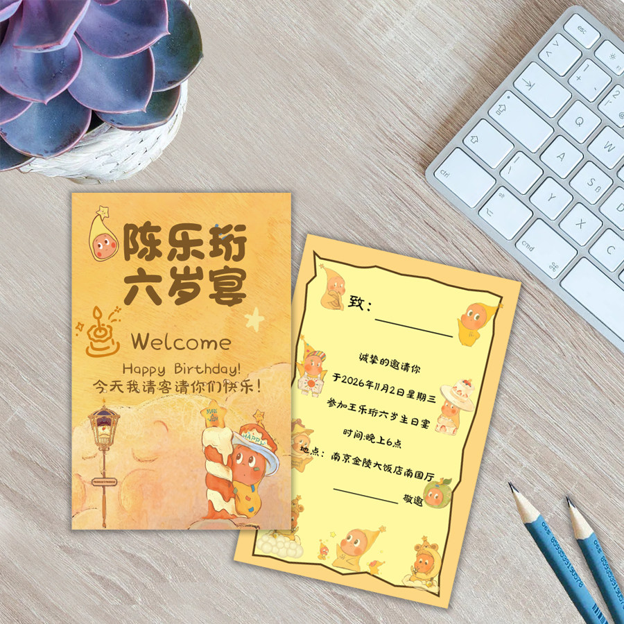 星星人生日邀请函定制宝宝满月请帖请柬答谢卡片百日宴周岁派对