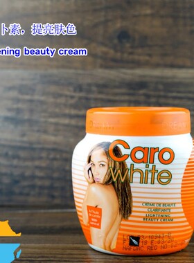 胡萝卜油面霜亮肤caro white lightening cream  with carrot oil
