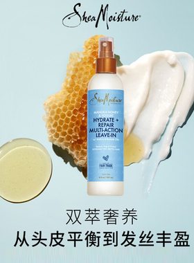 Shea Moisture麦卢卡蜂蜜酸奶免洗护发精华乳染烫受损改善毛躁