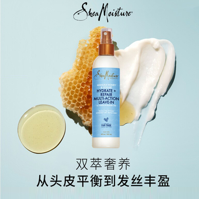 麦卢卡蜂蜜酸奶免洗护发精华